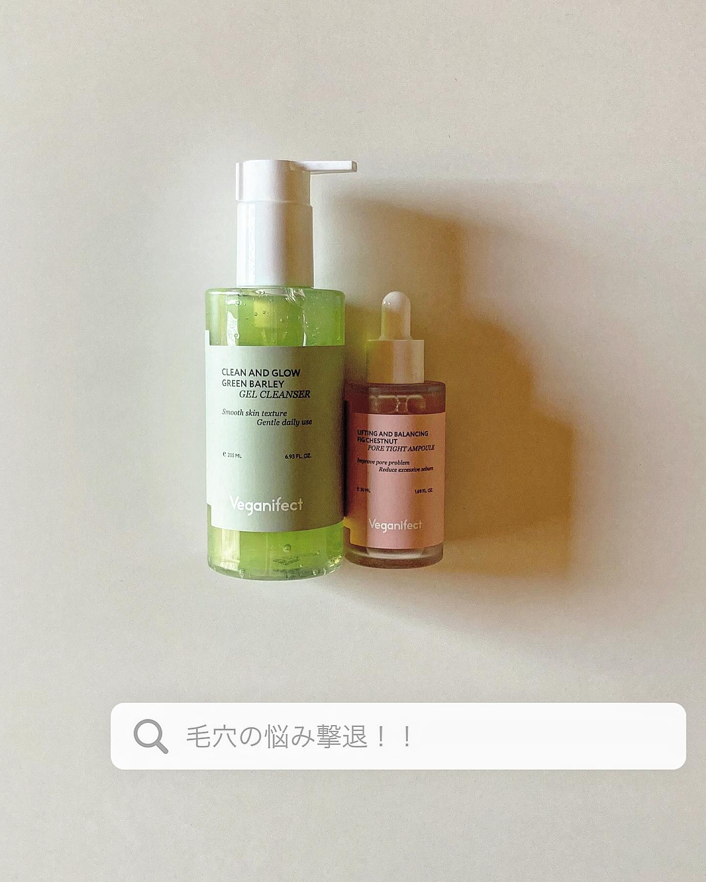 青麦クレンジングジェル /Veganifect/クレンジングジェルを使ったクチコミ（1枚目）