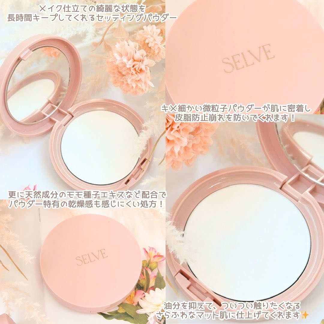 フォギーヴェールセッティングパウダー/SELVE/プレストパウダーを使ったクチコミ（3枚目）