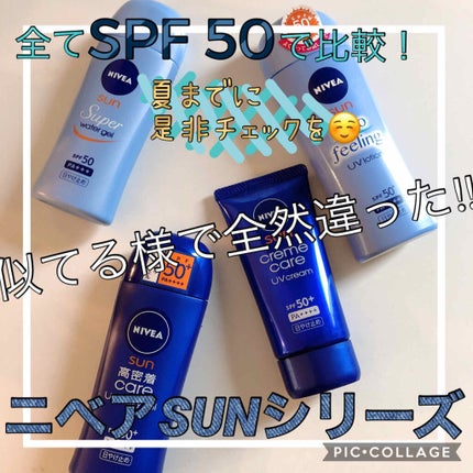 ニベアサン クリームケアUVクリーム/ニベア/化粧下地を使ったクチコミ(1枚目)