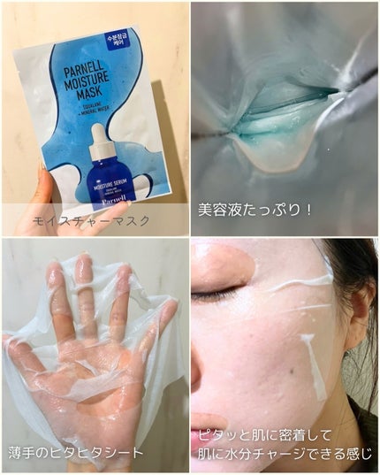 Moou 무우❤︎コスメ収集家  on LIPS 「Parnell様より、新しく発売予定のスキンケアシリーズ、スク..」(5枚目)