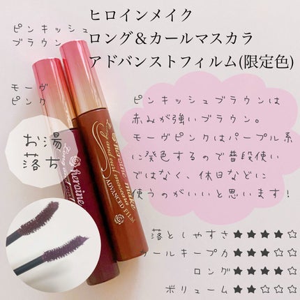 ロング&カールマスカラ スーパーWP/ヒロインメイク/マスカラを使ったクチコミ(5枚目)