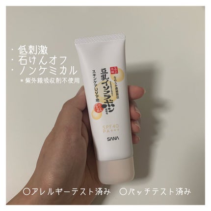 スキンケアUV下地/なめらか本舗/化粧下地を使ったクチコミ(2枚目)