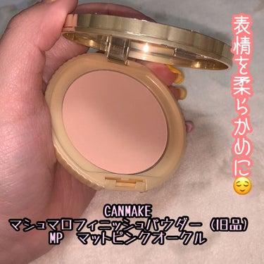 【旧品】マシュマロフィニッシュパウダー MP マットピンクオークル/キャンメイク/プレストパウダーを使ったクチコミ（1枚目）