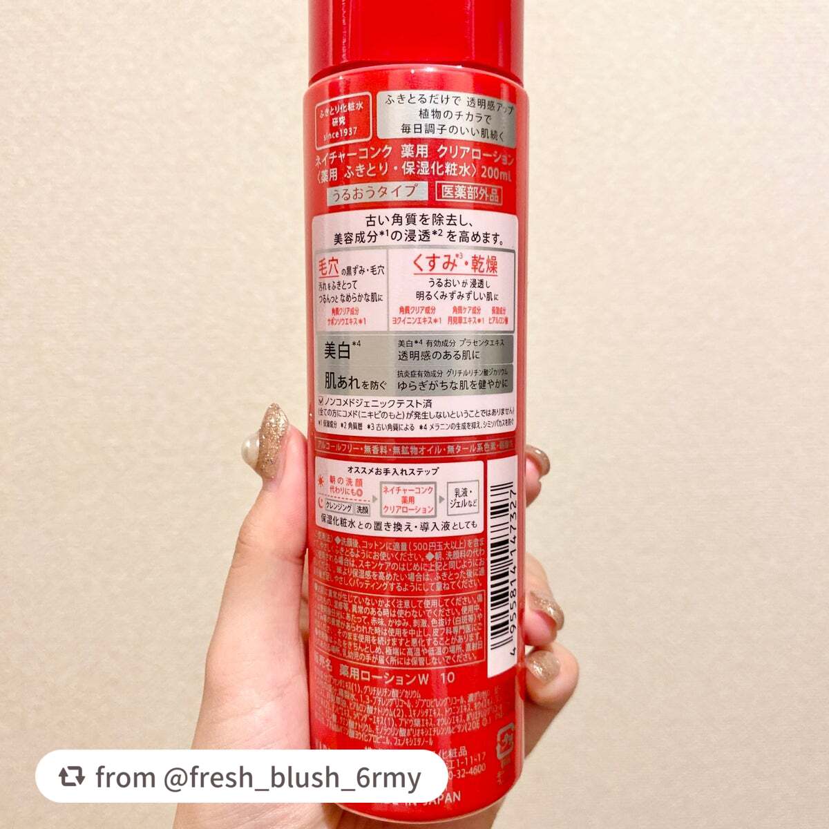 ネイチャーコンク 薬用クリアローション/ネイチャーコンク/拭き取り化粧水を使ったクチコミ(4枚目)