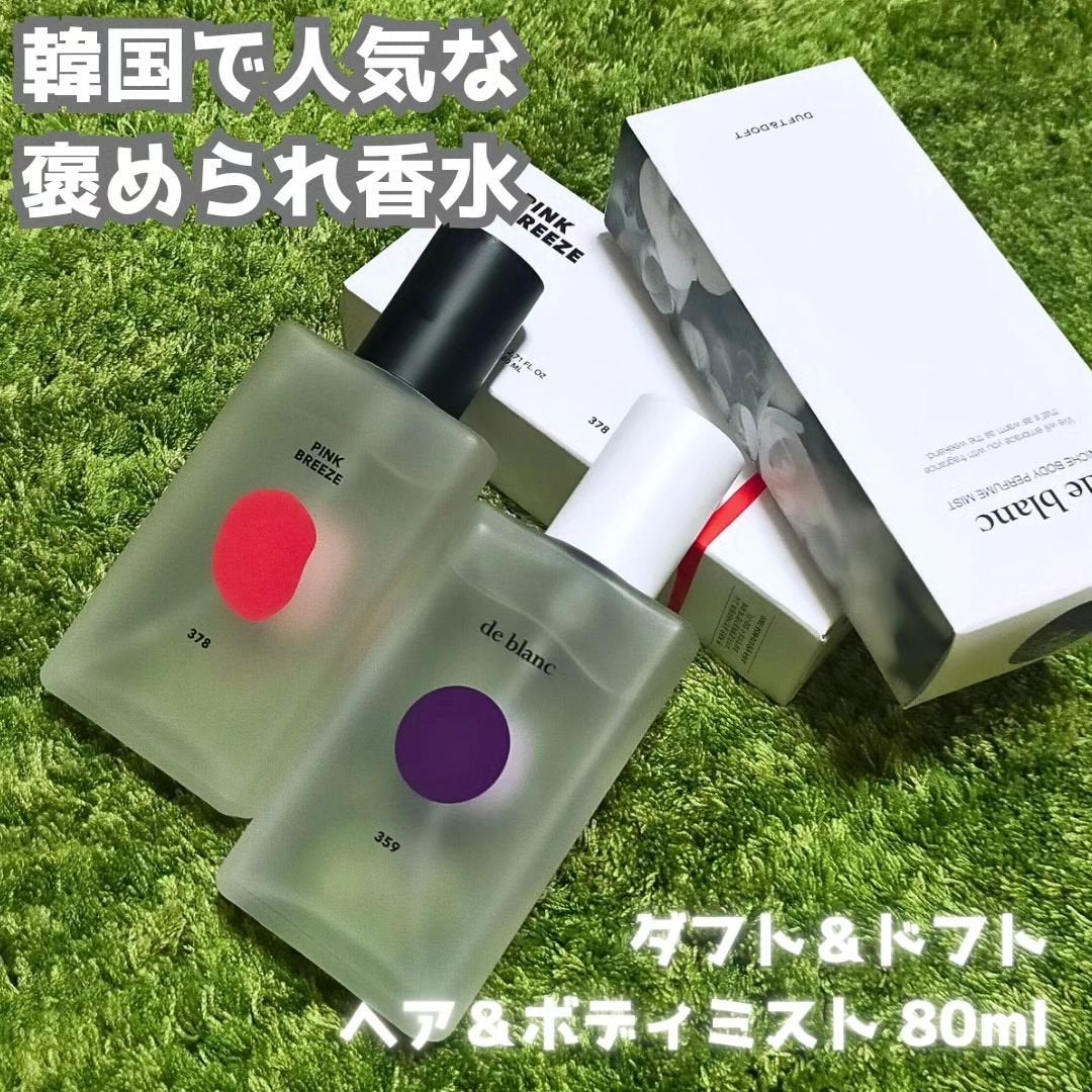 ボディパフュームミスト ピンクブリーズ/DUFT&DOFT/香水(レディース)を使ったクチコミ(1枚目)