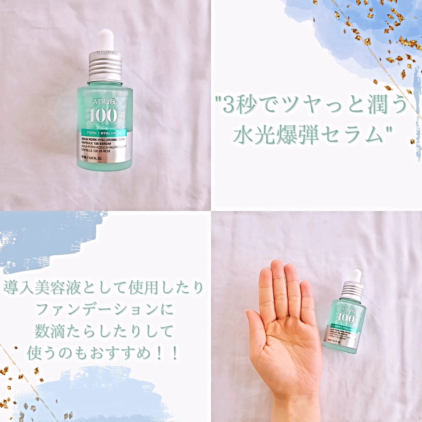 PDRNヒアルロン酸カプセル100セラム/Anua/美容液を使ったクチコミ（2枚目）