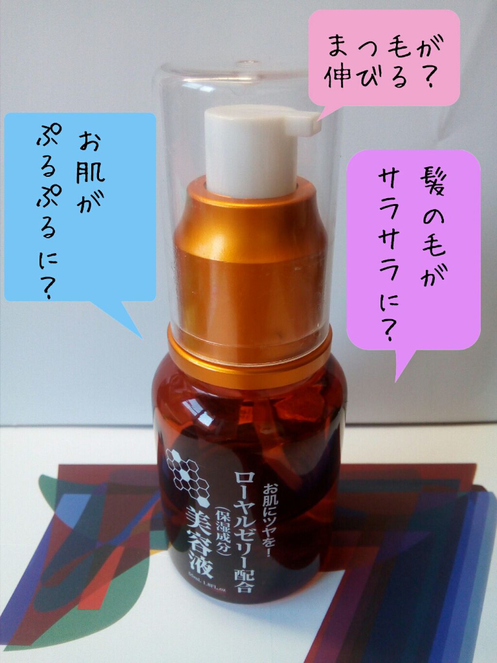 ローヤルゼリー配合 栄養ローション/DAISO/美容液を使ったクチコミ（2枚目）