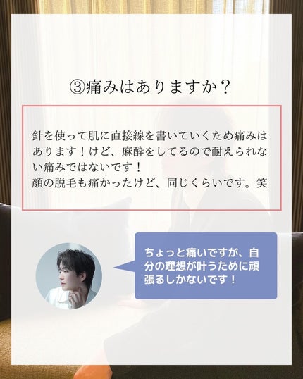ヒロキ|40歳の美容家 ヘアケア スキンケア on LIPS 「やりました!美容医療レポ。生え際アートメイク🪡 昔から生え際に..」(6枚目)