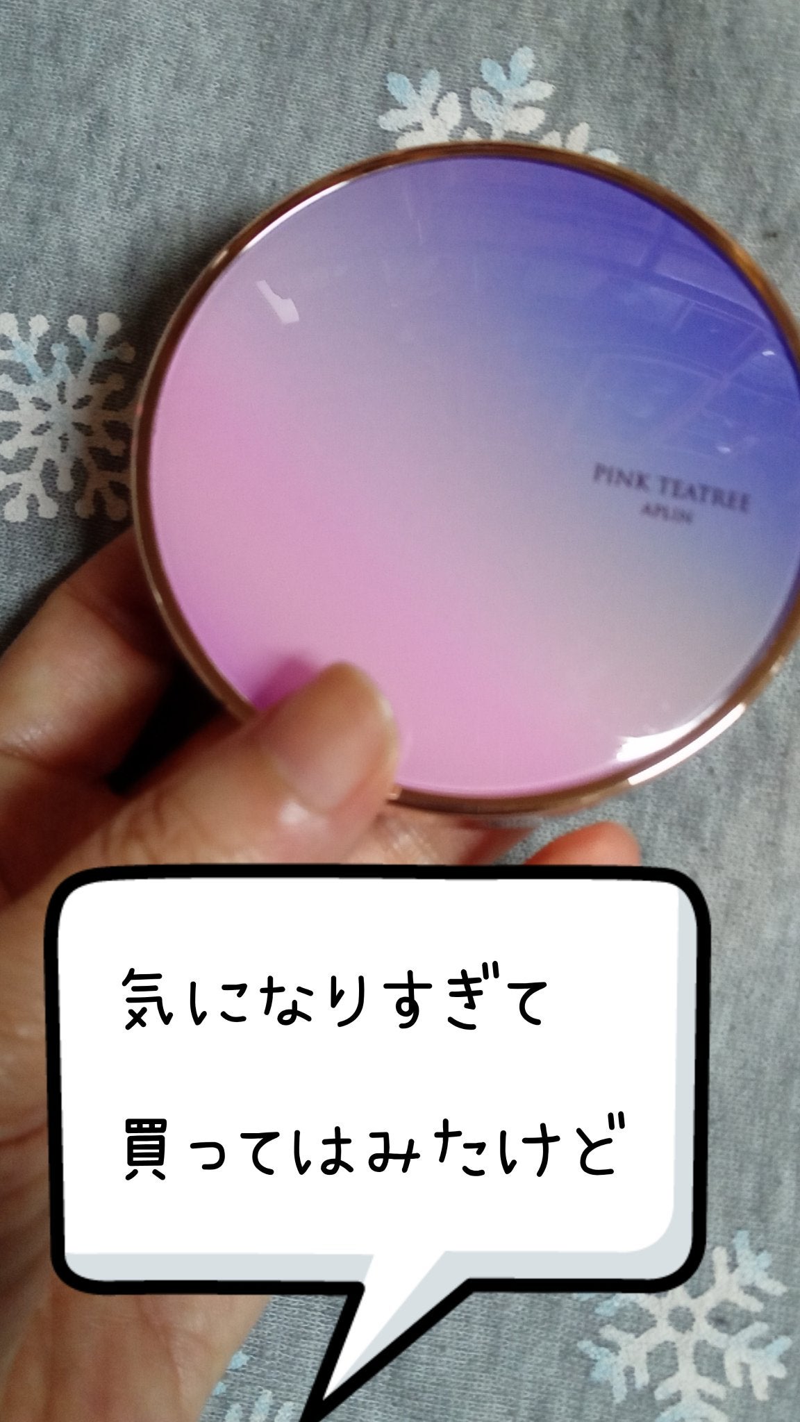 ピンクティーツリーカバープライマークッション/APLIN/クッションファンデーションを使ったクチコミ(1枚目)