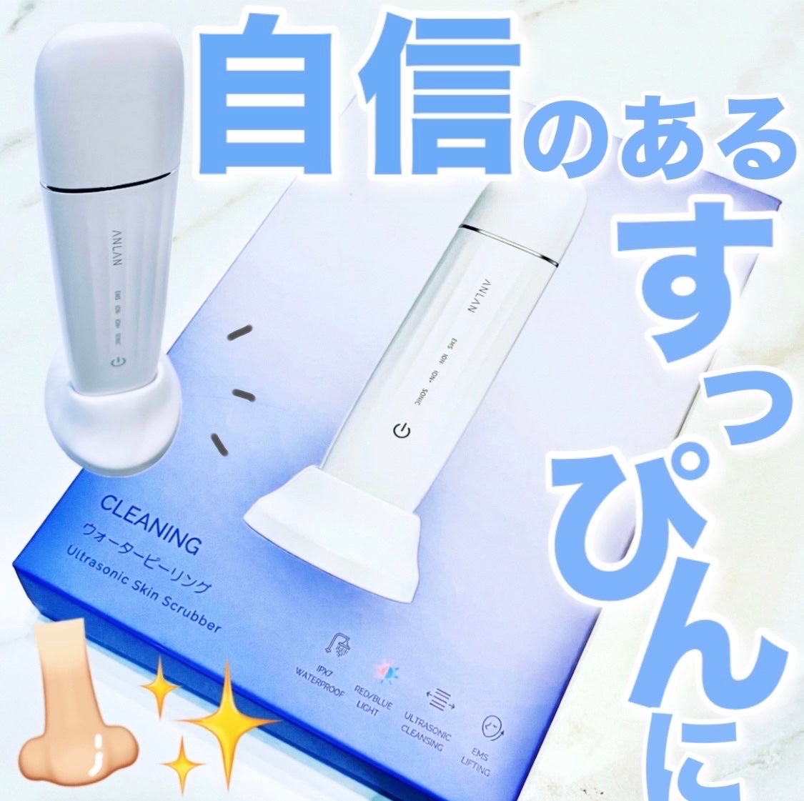 ウォーターピーリング超音波美顔器/ANLAN/美顔器・マッサージを使ったクチコミ(1枚目)