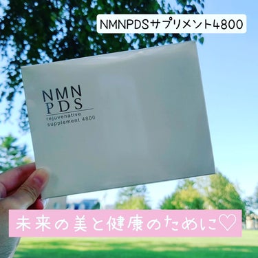 NMNPDSサプリメント4800/NMNPDS/美容サプリメントを使ったクチコミ（1枚目）