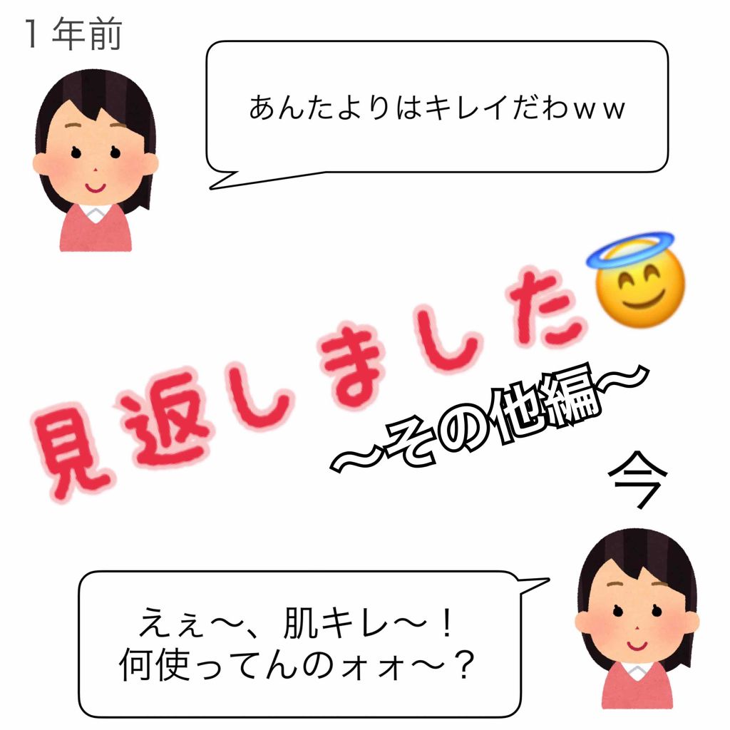 を使ったクチコミ（1枚目）