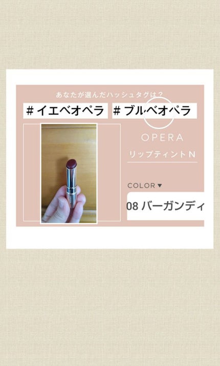 オペラ リップティント N/OPERA/リップティントを使ったクチコミ(1枚目)
