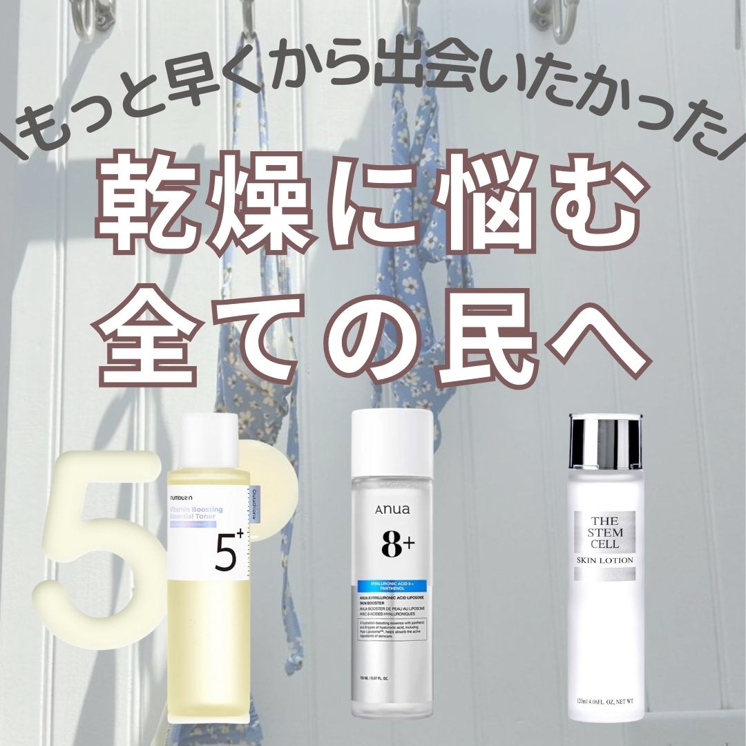 SKIN LOTION (化粧水)/THE STEM CELL/化粧水を使ったクチコミ（1枚目）