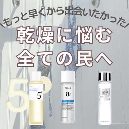 SKIN LOTION (化粧水)/THE STEM CELL/化粧水を使ったクチコミ(1枚目)