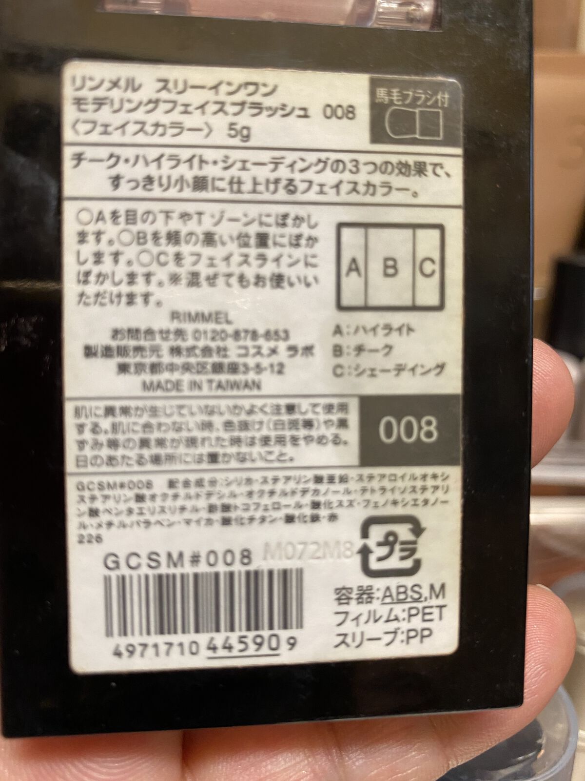 スリーインワン モデリングフェイスブラッシュ/リンメル ロンドン/パウダーチークを使ったクチコミ（3枚目）