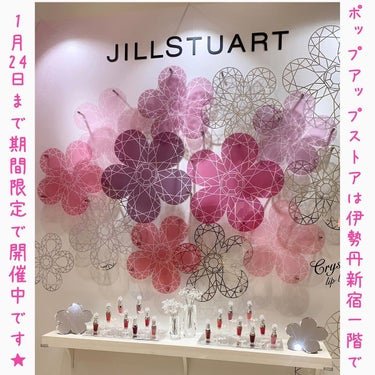 ジルスチュアート　クリスタルブルーム　リップブーケ セラム/JILL STUART/リップケア・リップクリームを使ったクチコミ（6枚目）