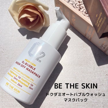 ドクダミオートバブルウォッシュオフマスクパック/be the skin/洗い流すパック・マスクを使ったクチコミ（1枚目）