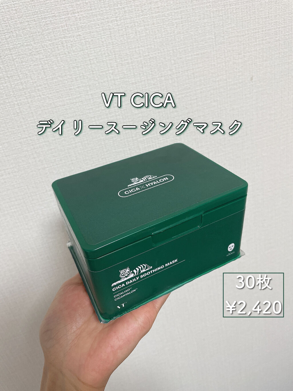 CICA デイリースージングマスク/VT/シートマスク・パックを使ったクチコミ（2枚目）