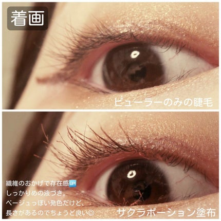 メガ・ステッキ/RICAFROSH/マスカラを使ったクチコミ(5枚目)