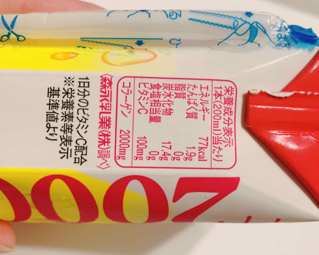 アセロラ コラーゲン/TBC/美容ドリンクを使ったクチコミ(3枚目)