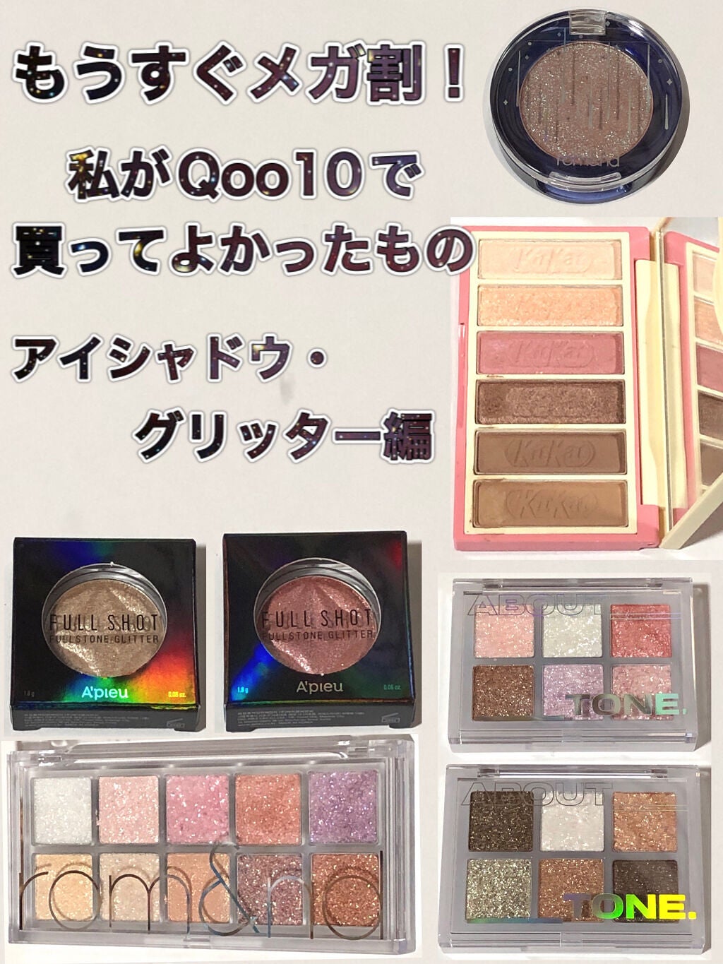 プレイカラーアイズ ミニ #キットカットオリジナル/ETUDE/アイシャドウパレットを使ったクチコミ(1枚目)