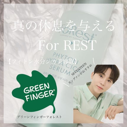 フォレストピトン水分CICAセラム/FoRest by Greenfinger/美容液を使ったクチコミ(1枚目)