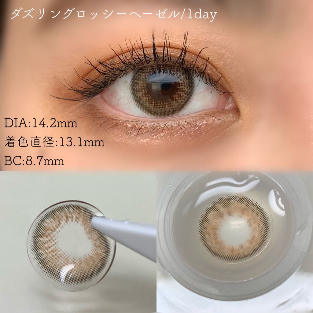 ダズリング3カラーワンデー(Dazzling 3color 1day )/OLOLA/ワンデー(1DAY)カラコンを使ったクチコミ(3枚目)