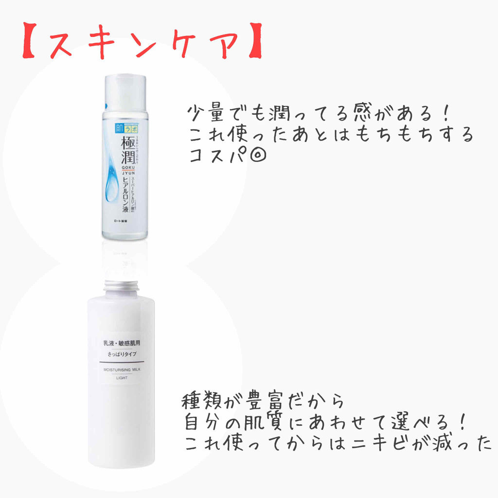 乳液・敏感肌用・さっぱりタイプ/無印良品/乳液を使ったクチコミ（2枚目）