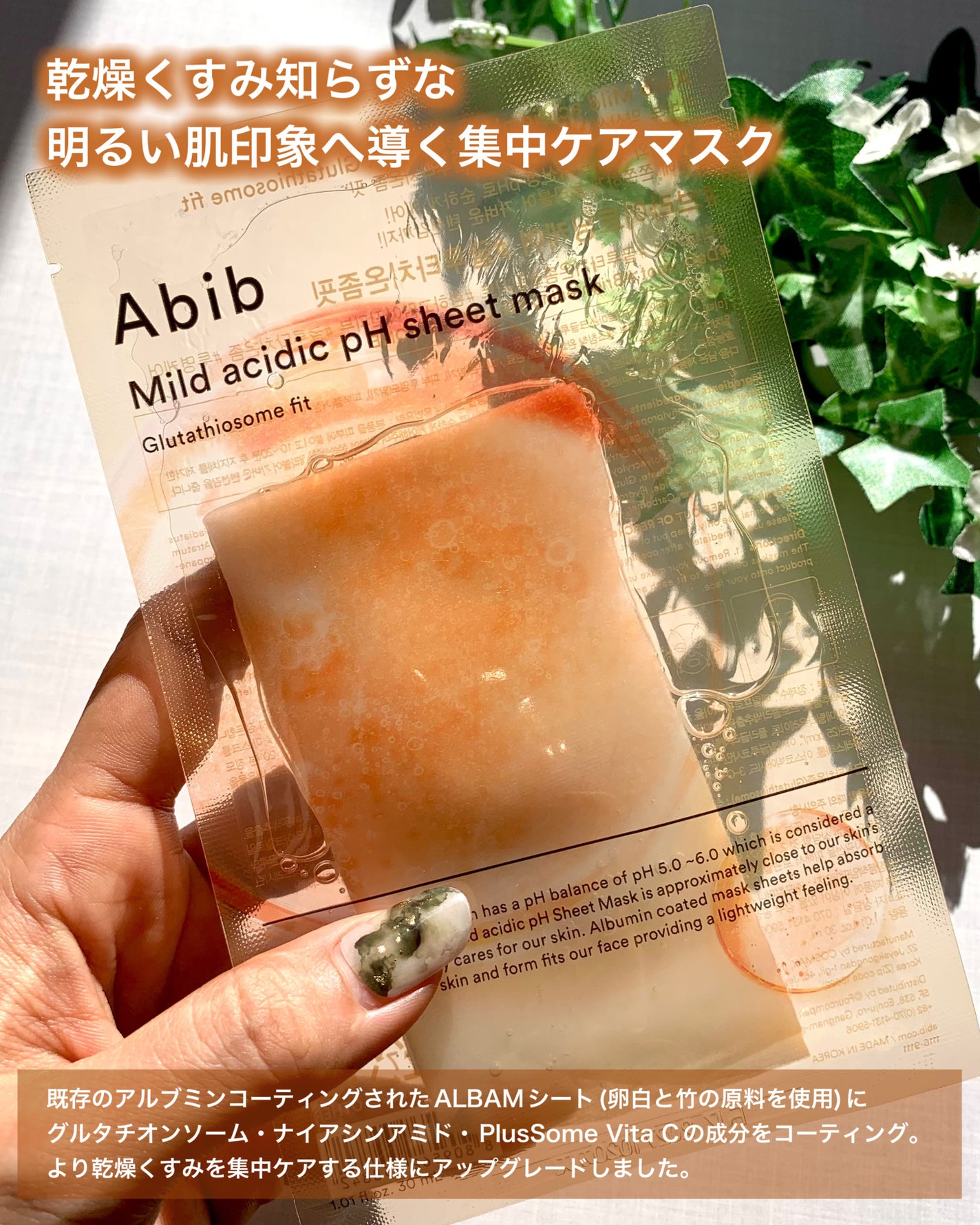 アビブ グルタチオンソームダークスポットセラムビタドロップ/Abib /美容液を使ったクチコミ(7枚目)