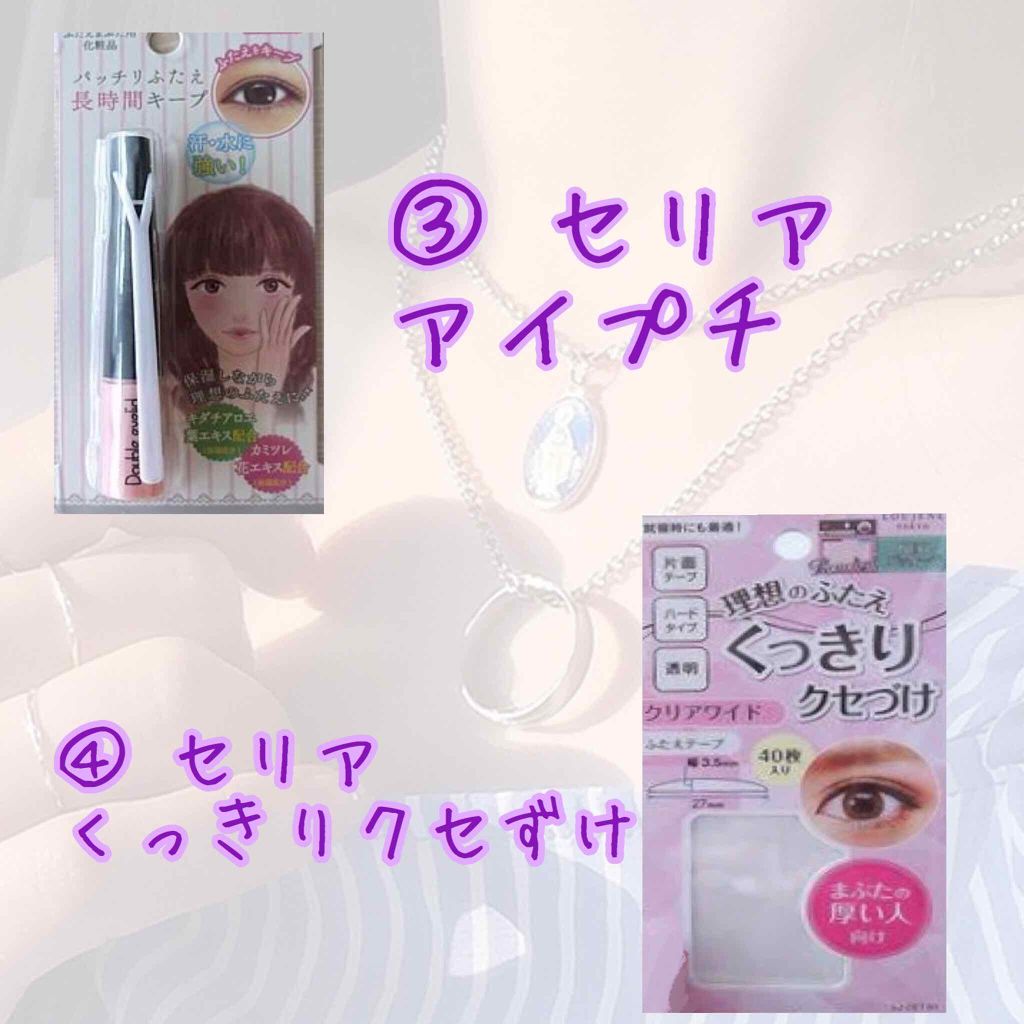 のびーるアイテープ（絆創膏タイプ、レギュラー）/DAISO/二重まぶた用アイテムを使ったクチコミ（3枚目）