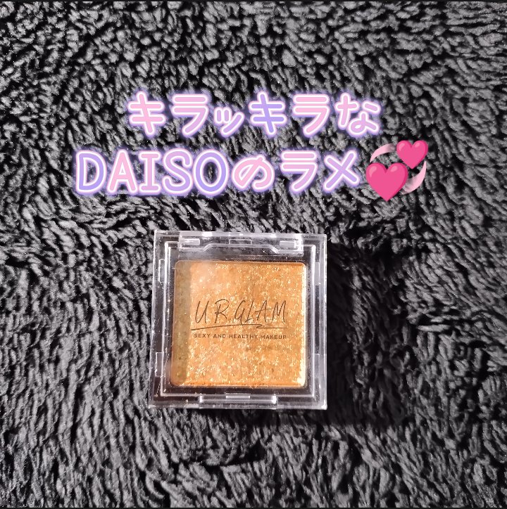 UR GLAM　POWDER EYESHADOW/U R GLAM/単色アイシャドウを使ったクチコミ（1枚目）