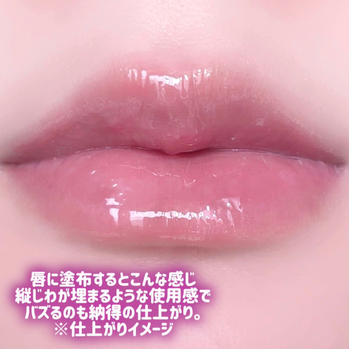 フィー 3Dボリューミンググロス/fwee/リップグロスを使ったクチコミ(5枚目)