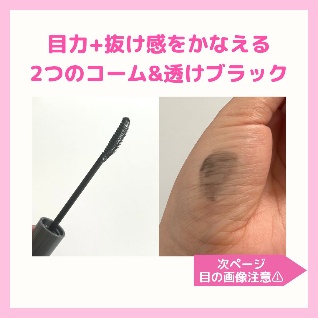 キングダム 束感カールマスカラ/キングダム/マスカラを使ったクチコミ(2枚目)