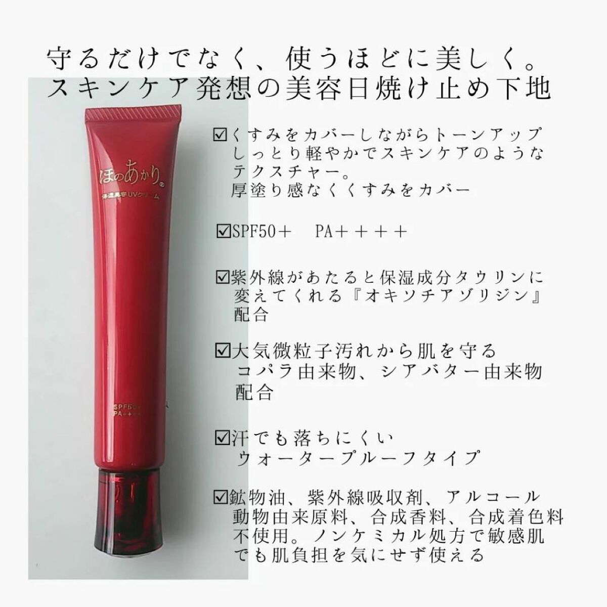 ãŸããðåŒã³ã¿ã¡OK on LIPS ãâ¡â¡â¡â¡ã»ã®ãããâ¡â¡ä¿æ¹¿çŸå®¹UVã¯ãªãŒã â¡â¡â¡åååã«ä¿æ¹¿ãš..ãïŒ3æç®ïŒ