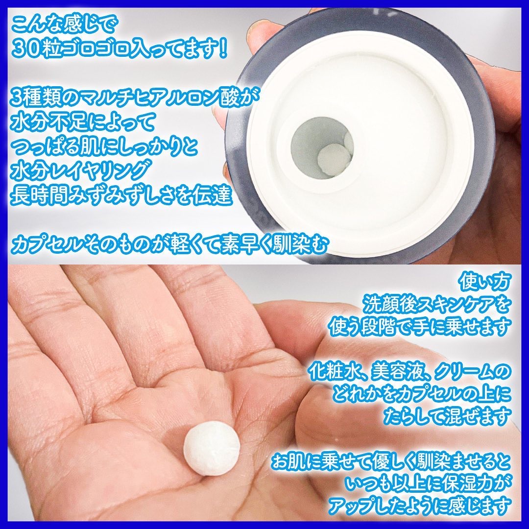 VT スーパーヒアルロン 99%ブースティングカプセル のクチコミ「🩵🤍
.
.
.
今日は毎日ルーティーンとして使っているあるアイテムを紹介します✨

その名も.....」（3枚目）