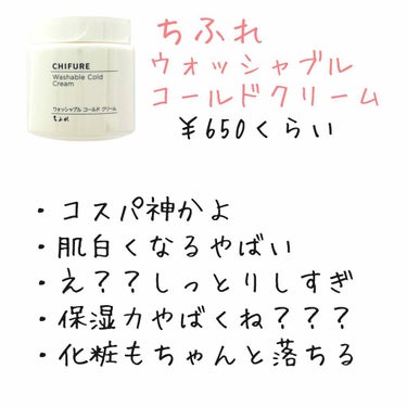 化粧水・敏感肌用・高保湿タイプ/無印良品/化粧水を使ったクチコミ（2枚目）