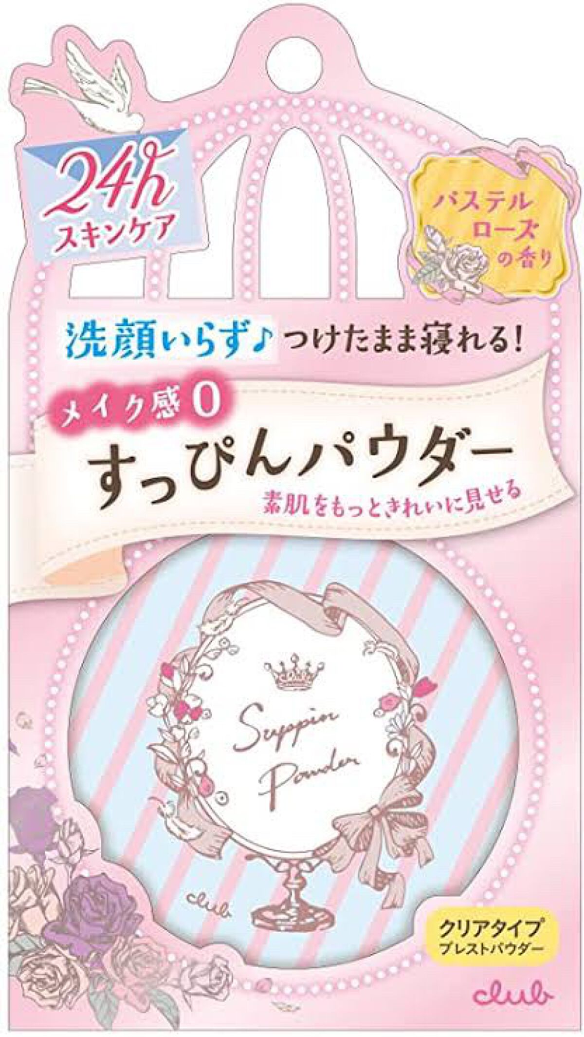 すっぴんパウダー/クラブ/プレストパウダーを使ったクチコミ(2枚目)