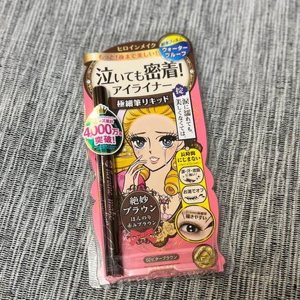 スムースリキッドアイライナー スーパーキープ/ヒロインメイク/リキッドアイライナーを使ったクチコミ(1枚目)