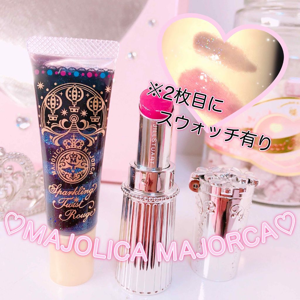 スパークリングツイストルージュ/MAJOLICA MAJORCA/リップグロスを使ったクチコミ（1枚目）