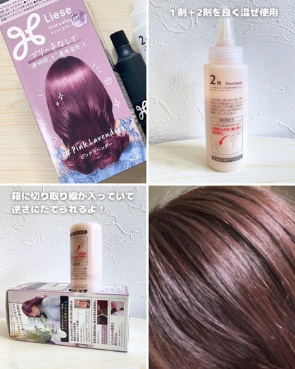 リーゼ ティントカラージェル/リーゼ/ヘアカラーを使ったクチコミ(4枚目)