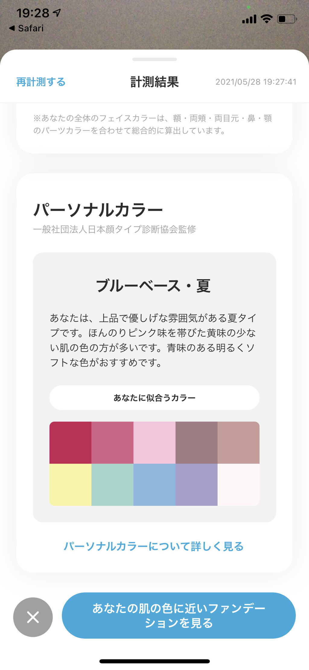 ZOZOGLASS/ZOZOTOWN/その他を使ったクチコミ（2枚目）