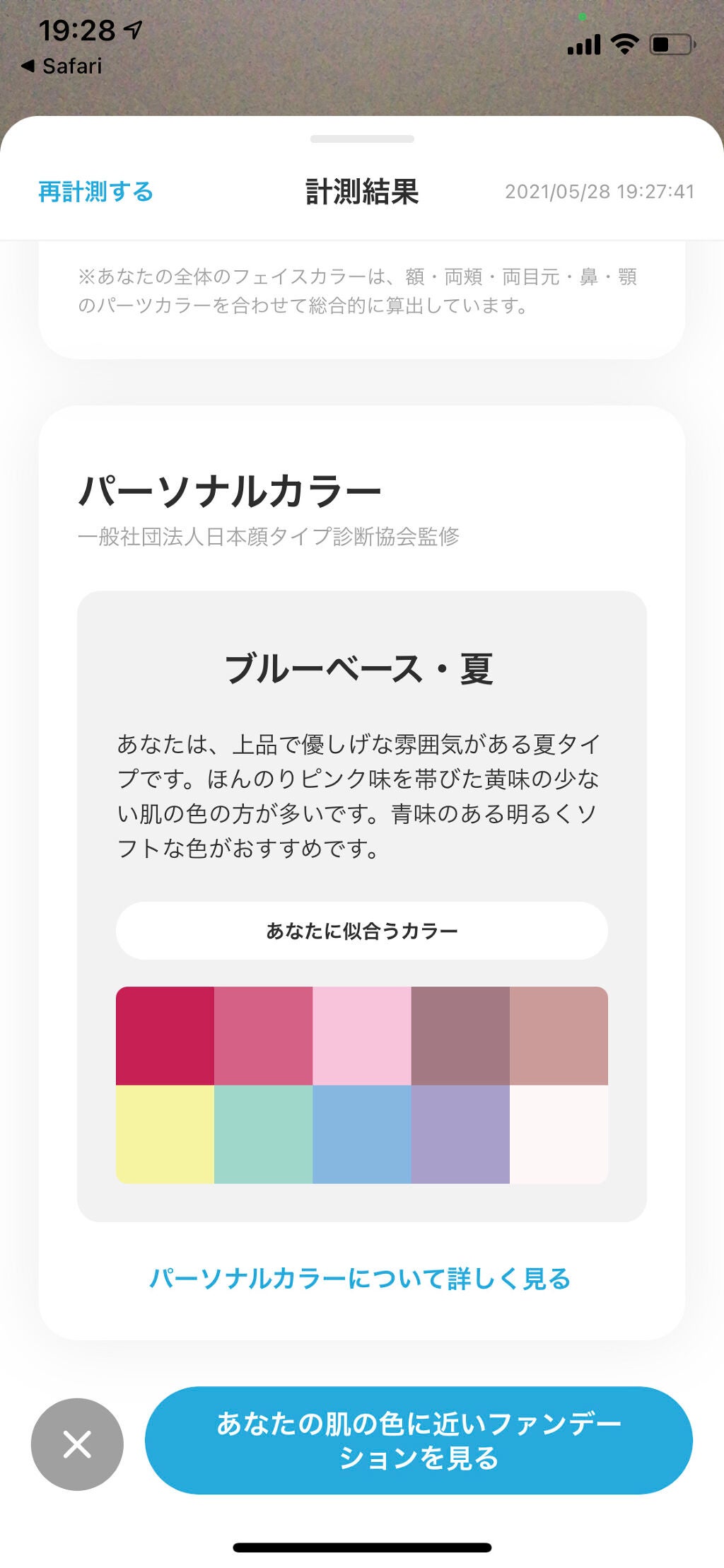 ZOZOGLASS/ZOZOTOWN/その他を使ったクチコミ(2枚目)