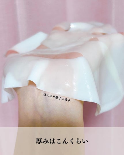 ラビューム アフターグロウ ゆずゲルマスク/Luvum/シートマスク・パックを使ったクチコミ(4枚目)