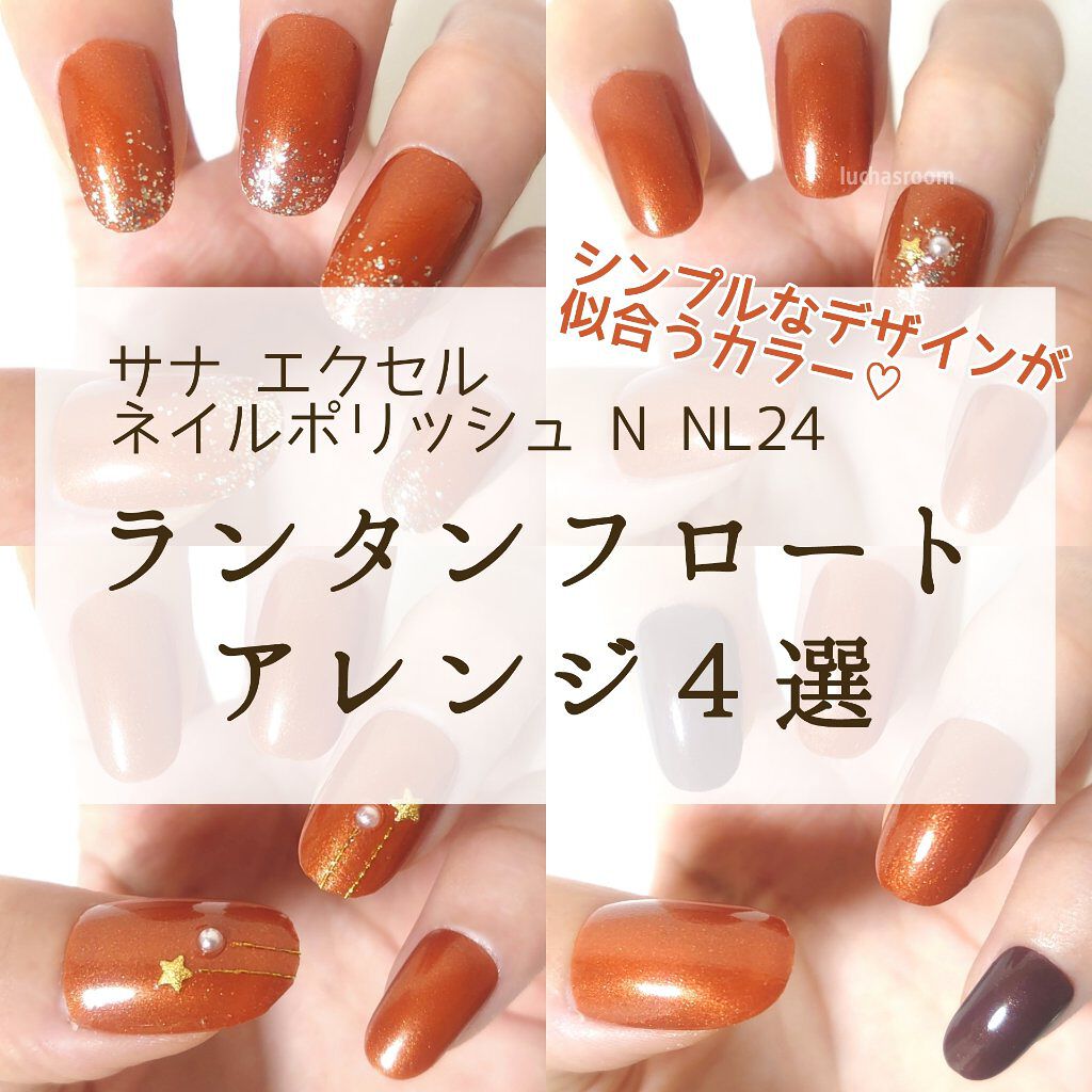 #ラメグラデーションネイル,#ワンカラーネイル,#星ネイル,#バイカラーネイル,#エクセルネイル,#paネイル,#プラネットネイル,#ルナソルネイル,#セルフネイル,#簡単ネイル,#シンプルネイル,#オレンジブラウンネイル,#オレンジネイル,#ブラウンネイルのネイルデザイン