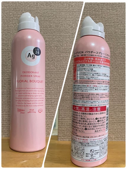 パウダースプレー(フローラルブーケ)/エージーデオ24/デオドラント・制汗剤を使ったクチコミ(2枚目)