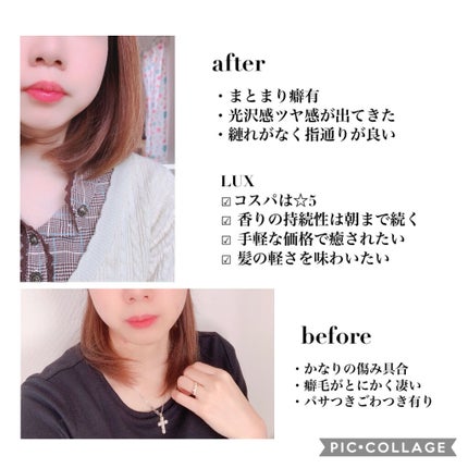 スーパーリッチシャイン ボタニカルシャイン 光沢シャンプー /光沢コンディショナー/LUX/市販シャンプーを使ったクチコミ(3枚目)