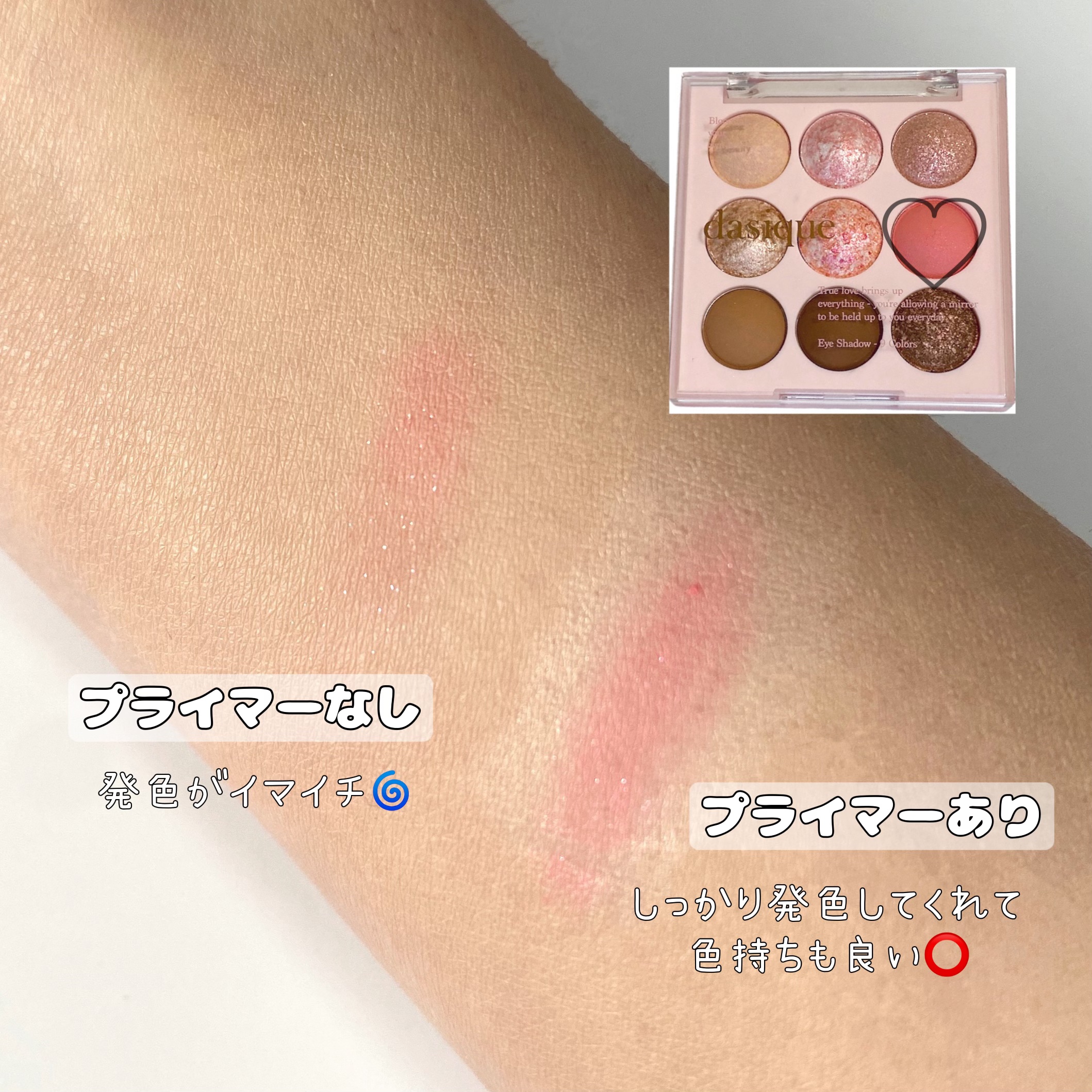 シャドウパレット/dasique/アイシャドウパレットを使ったクチコミ（3枚目）