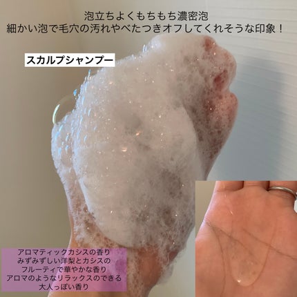 スカルプD ボーテ フワリー スカルプシャンプー/トリートメントパック/アンファー(スカルプD)/市販シャンプーを使ったクチコミ(2枚目)