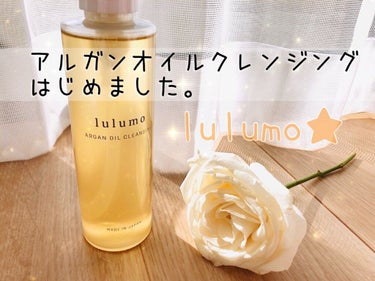 アルガンオイルクレンジング/lulumo/オイルクレンジングを使ったクチコミ（1枚目）